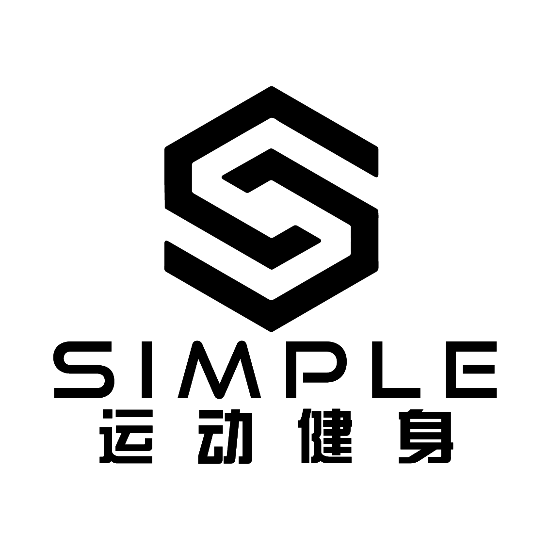 SlMPLE健身运动