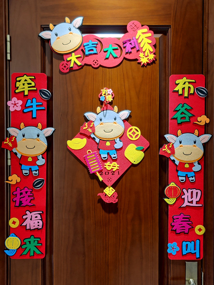 2021 Year of the Ox couplet Spring Festival Household New Year Cartoon Kindergarten door sticker small hanging link New Year Creative couplets