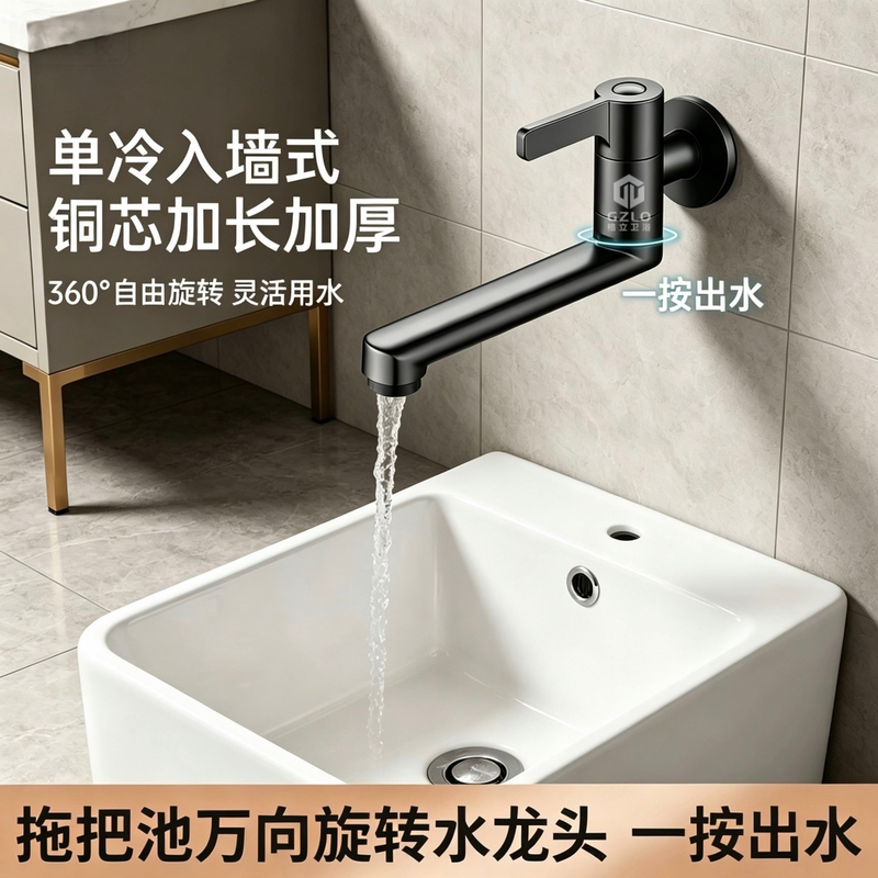 Extended Mop Sink Wall-Mounted Faucet with 4-Point Copper Core Anti-Freeze, Kitchen Balcony Universal Folding Rotating Single Cold Water Faucet