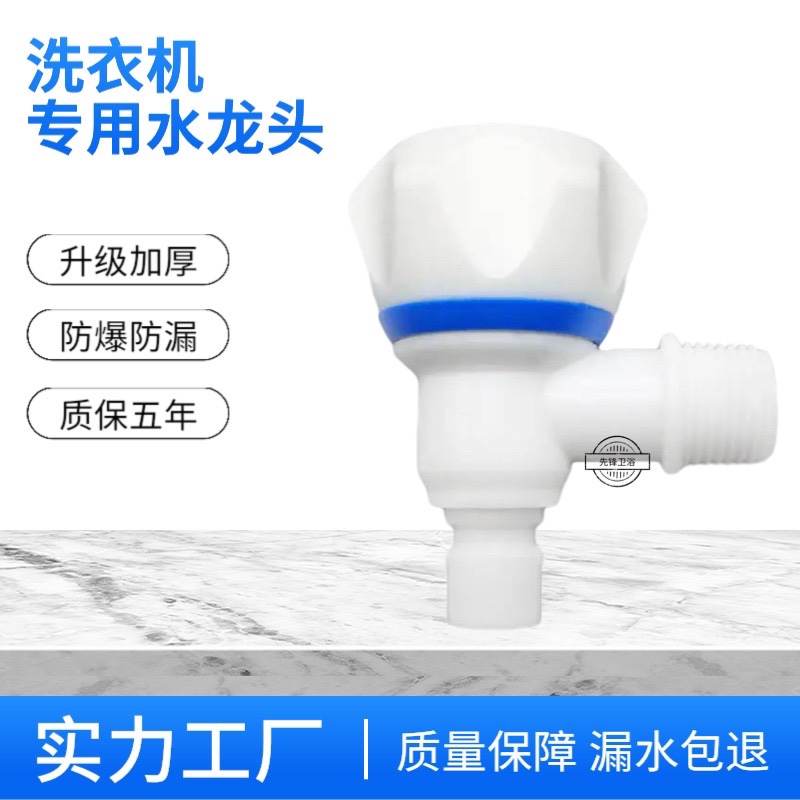 Household 1/2 Inch Plastic Washing Machine Faucet, Mop Sink Single Cold Water Faucet, Slow Opening, Large Water Flow, Thickened Pvc Spout Household 1/2 Inch Plastic Washing Machine Faucet, Mop Sink Single Cold Water Faucet, Slow Opening, Large Water Flow, Thickened Pvc Spout