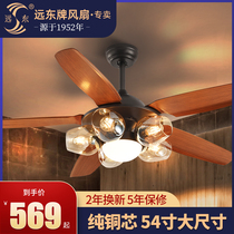 Far East fan light ceiling fan light retro dining room living room ceiling chandelier mute Nordic fan all-in-one light large air volume