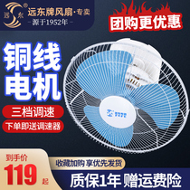 Far East ceiling fan roof fan school dormitory household engineering ceiling fan shaking his head 16 inch 18 inch ceiling fan