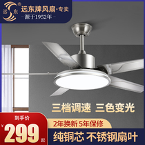 Far East fan lamp modern minimalist ceiling fan lamp dining room living room fan integrated chandelier stainless steel large air volume remote control