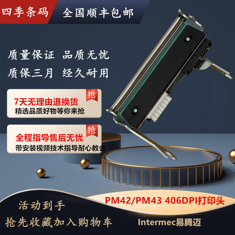 The original Etengmec Intermec PM42 PM43 PM43C print head 400 406dpi point