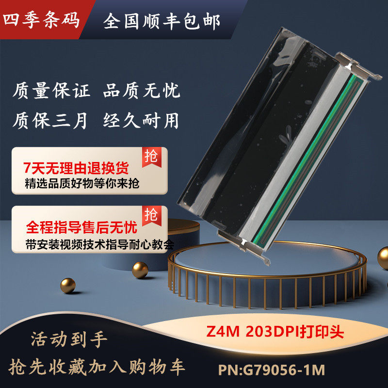 New original Z4M 203dpi barcode label printhead G79056-1M printer