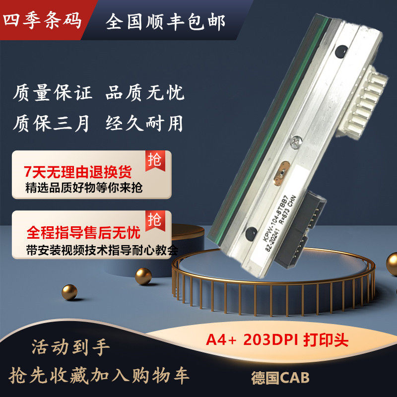German CAB Kaibi A4 200dpi original printhead for XC XD4 A4 T M