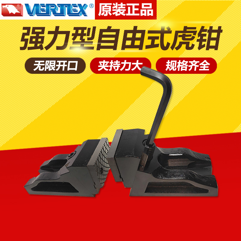 Taiwan VERTEX Eagle Mighty Normal Type Free Old Tiger Pincers FV350 450550 SV62 85125
