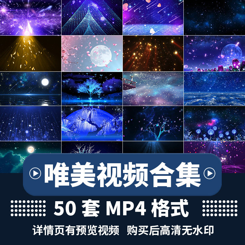 Stage Led Background Film Blue Meritocratic Dream Shock Stars Airborne Particle Light Shadow Tree Material Generation Modifications
