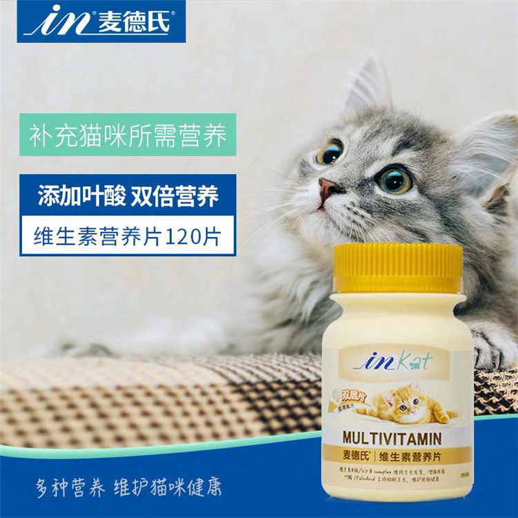 Med's cat composite vitamin nutrition tablets 120 double cat puppies increase immunity vitamin B