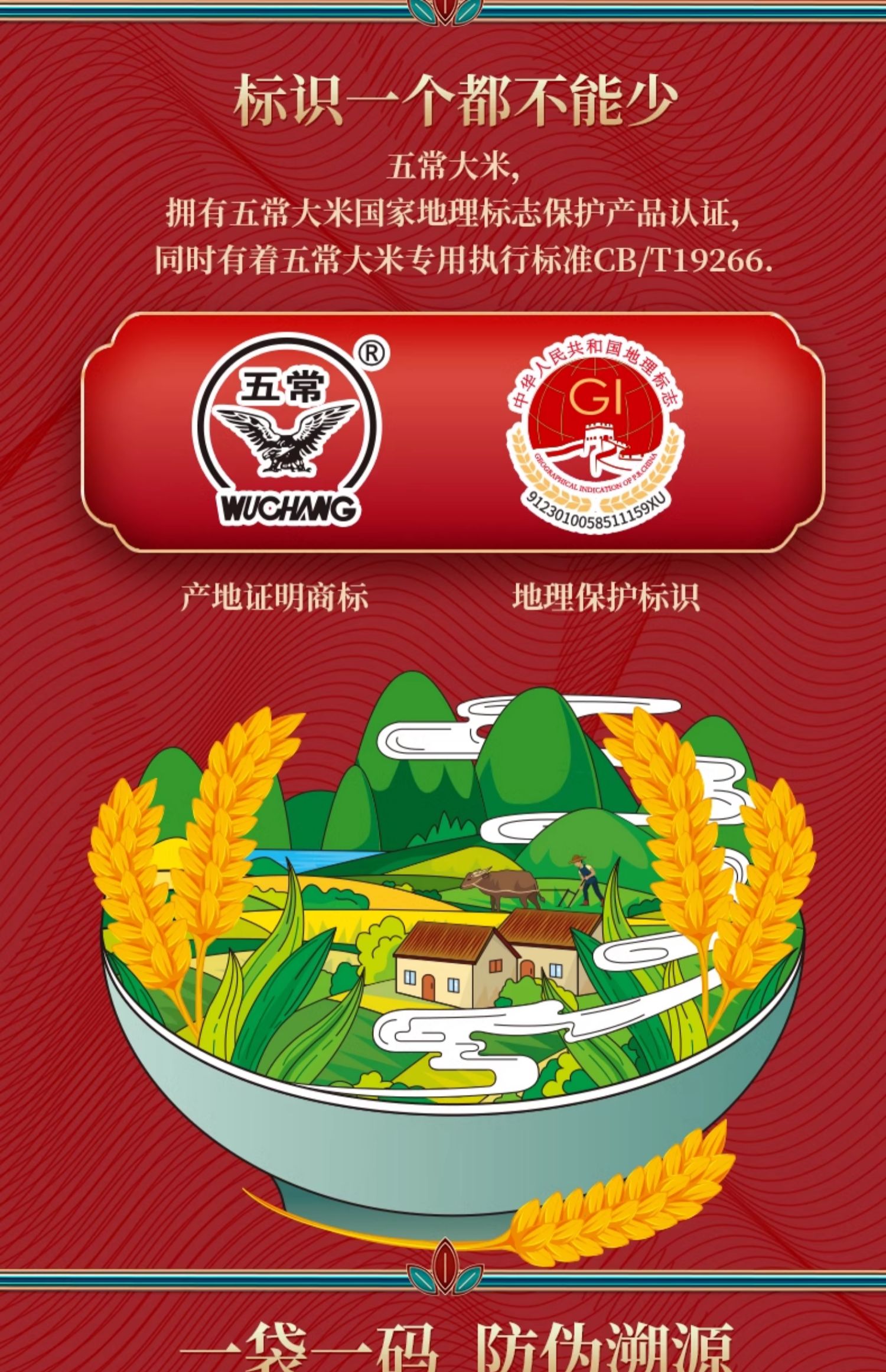 五稻田 五常大米 5kg 天猫优惠券折后￥39.9包邮（￥99.9-60）