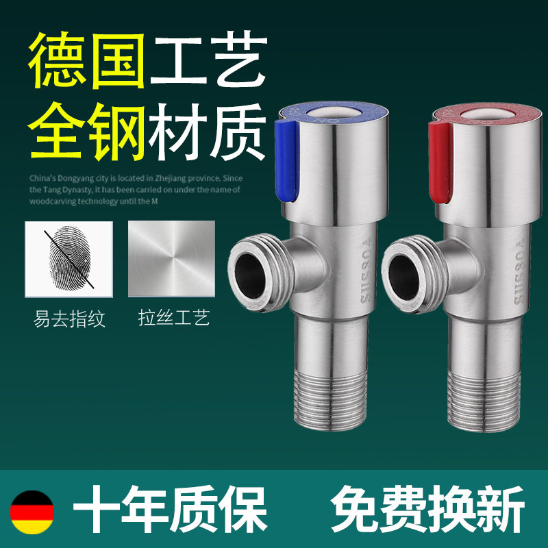 Positive Zong 304 stainless steel angle valve thickened hot and cold triangular valve water heater in 2-out home switch 4 water splitting valve
