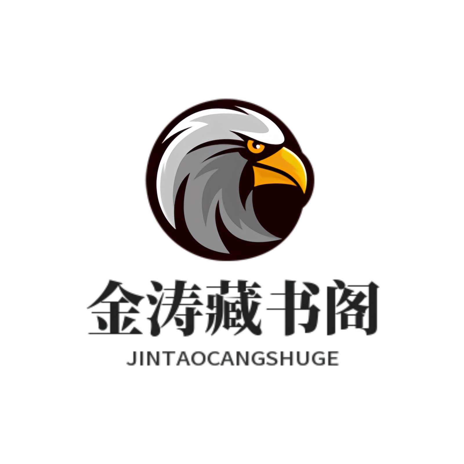 金涛藏书阁的LOGO