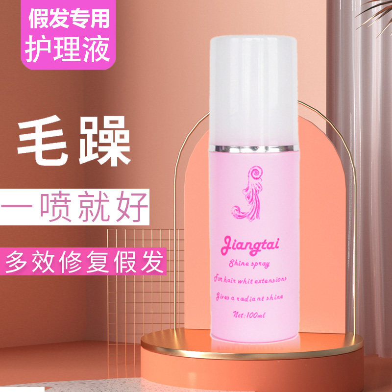 Wig care liquid wig softener wig repair liquid real hair care liquid model head mold care liquid anti-static