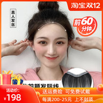 Hairline wig patch forehead replacement film female invisible streak high forehead real hair wig film bangs wig female