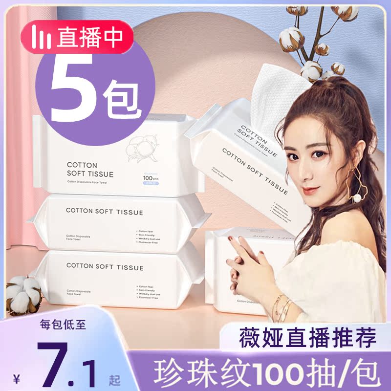 Vea recommended) 5 Packaging Wash Face Towels Disposable New Frontier Cotton Pure Cotton Scrub face towels Family dress