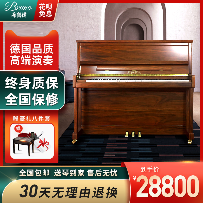 Bruno Bruno GT950 brand-new high-end vertical home assay for adult professional playing branded piano