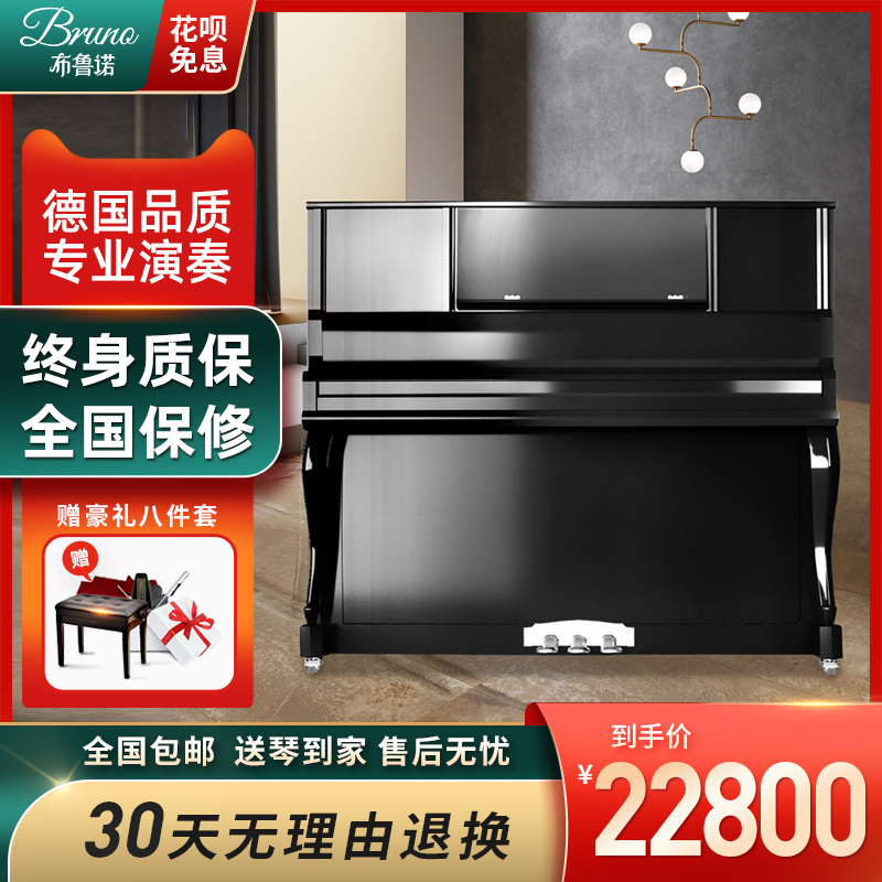 Bruno Bruno UP132 Brand new upright pianist plays beginner exam pianos professionally with adults
