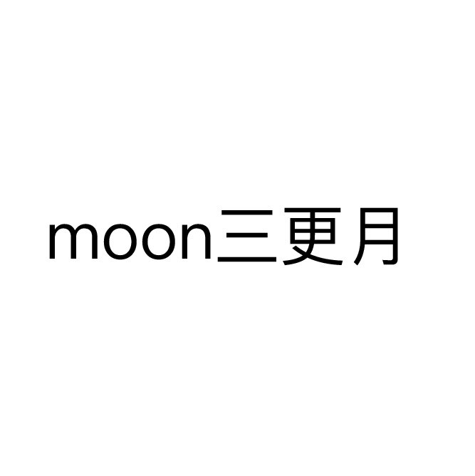 moon三更月的LOGO