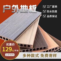 Plastic wood floor outdoor co-extruded wood plastic floor solid plastic wood floor garden courtyard terrace waterproof anti-corrosion wood board