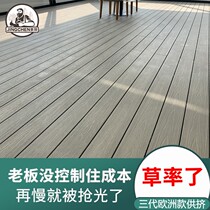 Outdoor flooring anti-corrosion wood plastic wood self-piling terrace courtyard splicing long strip outdoor garden waterproof for squeezed floor