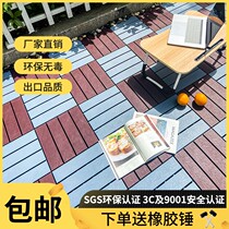 Balcony Ecological anti-corrosion plastic wood floor outdoor terrace garden bathroom self-paved courtyard wooden floor plastic floor