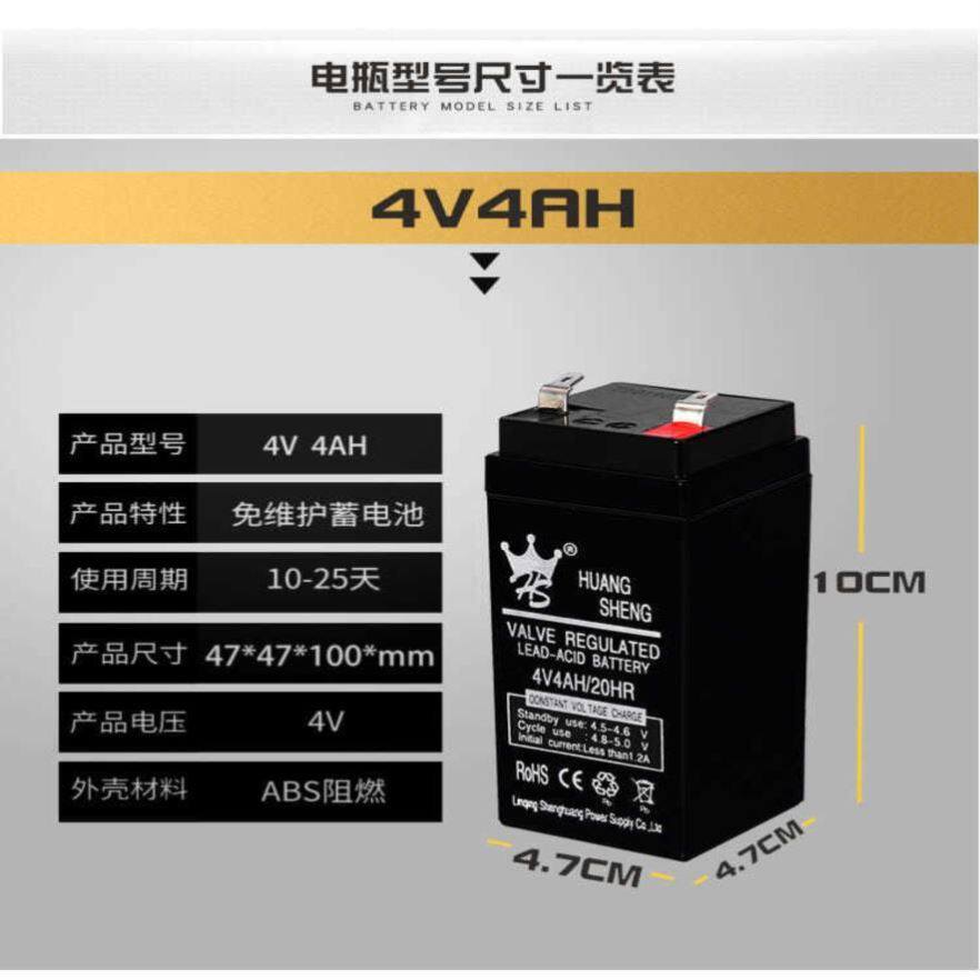 4 volt electronic scale battery station is called a general 4v4ah4v5 lithium battery 6v4 5ah children's car battery charger