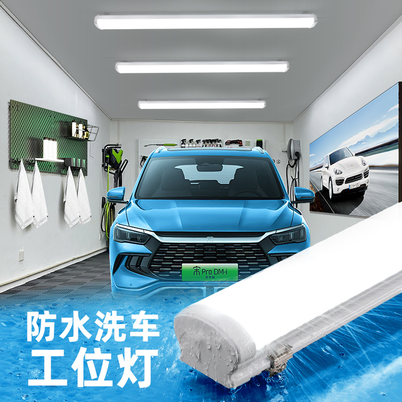 Waterproof Car Wash Room Special Lighting Car Beauty Workstation Lighting Auto Repair Shop Workshop Ceiling Lighting Led Lights Waterproof Car Wash Room Special Lighting Car Beauty Workstation Lighting Auto Repair Shop Workshop Ceiling Lighting Led Lights