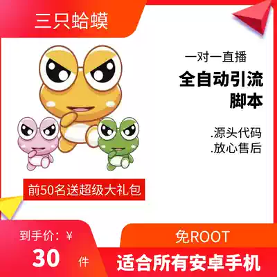 A pair of plug-ins that have been broadcast OPPOR9 protect the ecology of three toads high mountains and rivers auxiliary software automatic private messages