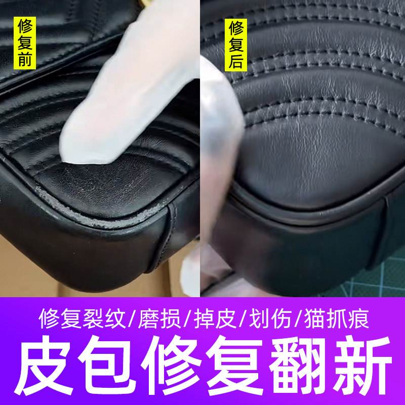 高級ハンドバッグの修理、摩耗や損傷の修復、革製バッグの修復、革補修ペースト、縁や角の塗装剥がれの補修、傷の補修