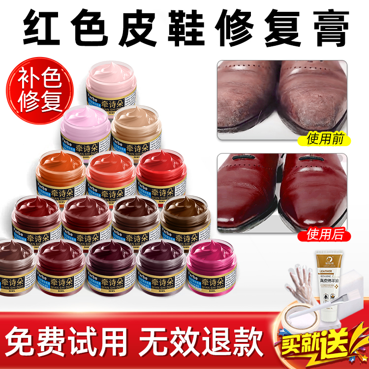 Tianshiduo Red Shoe Polish for Repairing and Restoring Pink Leather Shoes, Dark Red, Red-Brown Bags, and Leather Bags That Have Faded or Become Worn