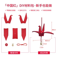 Китайский набор материалов, колокольчик