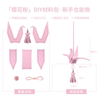 Sakura Pink Skin Crane Material Paper Streaming Solitter