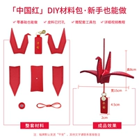 Китай красный кожаный материал Baofu Fook (обратите внимание на слово)