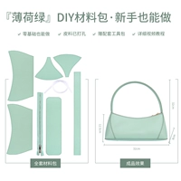 Мятный набор материалов, заготовка