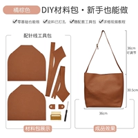 Оранжево-коричневый [первый слой кожи с рисунком личи мягкий]