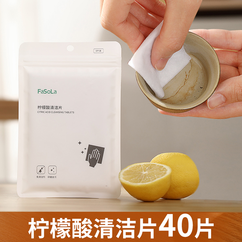 Wash cup tea stain artifact citric acid cleaner tablet food-grade descaling agent wash tea cup remove tea stain cleaning agent