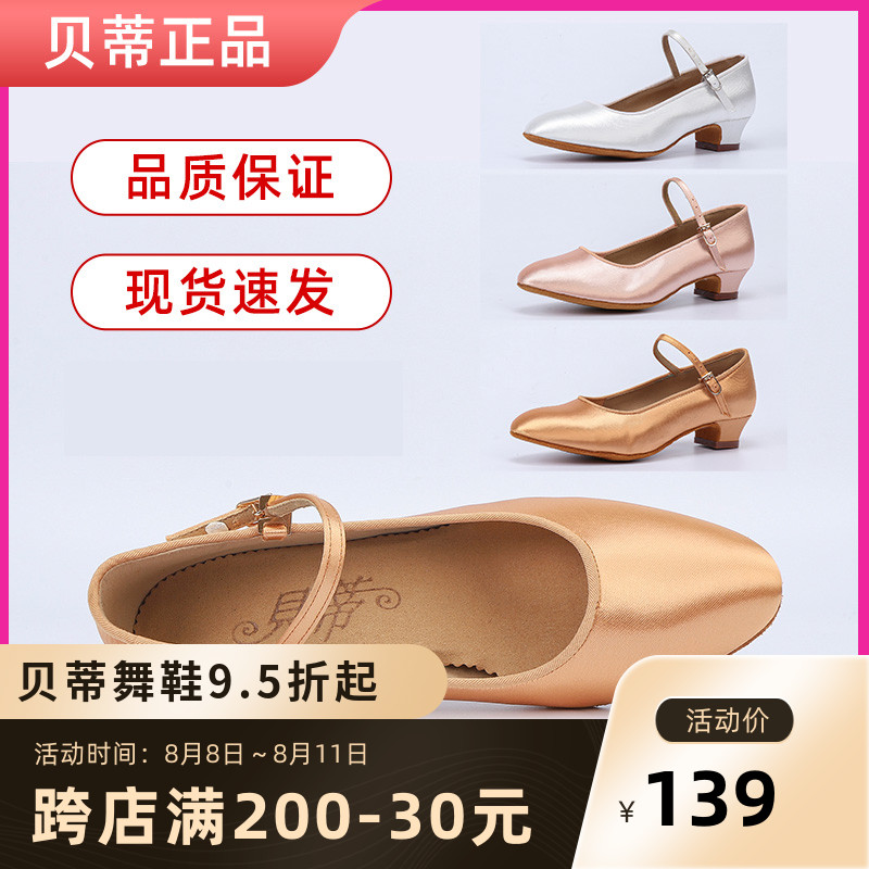 BD Betty girl Modern shoes and young girls professional training shoes in soft sole dance shoes 501