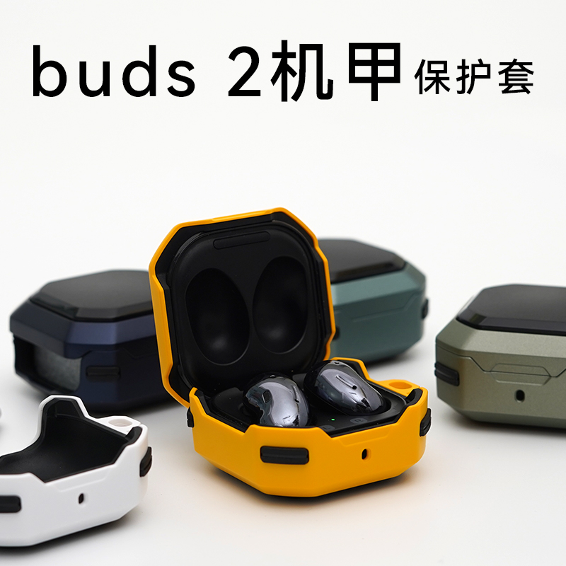 Cool Android is suitable for Samsung Buslive machine chia wind protection shell full-pack headphone anti-fall Pro sleeve wireless 2