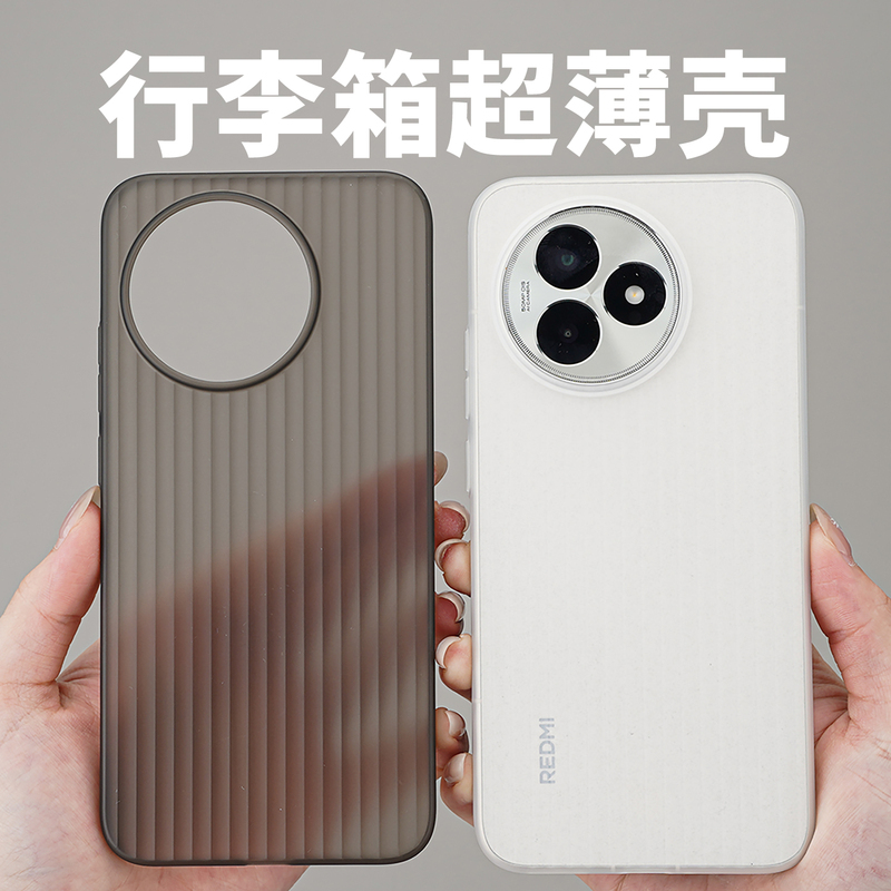 Ultra-Thin Suitcase-Style Case Suitable for Redmi K80 Ultra Phone, Ultra-Light and Semi-Transparent Pp with a Subtle Matte Finish, Simple Corrugated Design That Resists Yellowing, Vertical Stripe Shell, New Ultra Model Protective Case, Simple and High-End