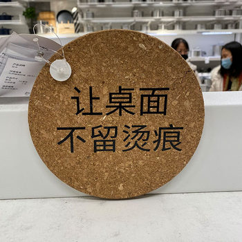 宜家国内代购免代购费席特锅垫圆形隔热垫 软木垫子 碗垫 盘垫