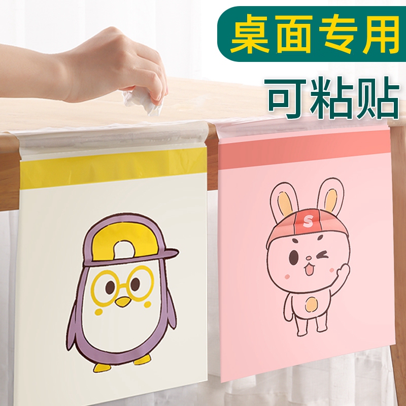Japanese Desktop Trash Can for Car, Home, Wall-Mounted, Desk, Dormitory, Bedroom, Bedside, Office, Snack, Fruit Peel Bag