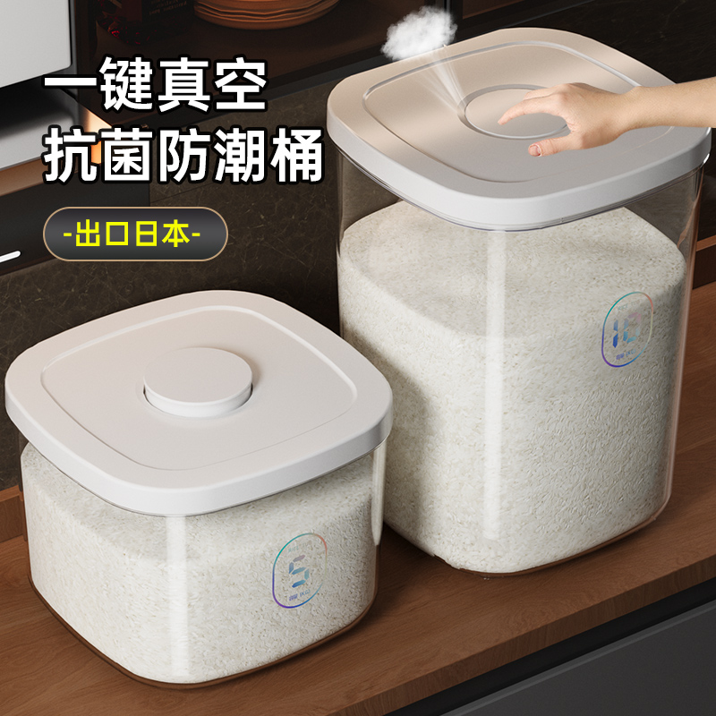 米バケツ 家庭用 防虫 防湿 密閉 食用グレード 米びつ 小麦粉貯蔵タンク 真空米筒 米貯蔵箱