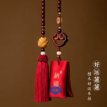 Repay this sachet lucky bag Car pendant men and women safety charm car pendant car pendant decoration can be opened