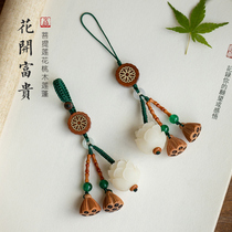 Upscale Bodhi Lotus Lotus Key Buckle Female Couple Mobile Phone Chain Refined Peach Wood Lotus Fluffy Car Key Pendant Mobile Phone Hanging Ornament