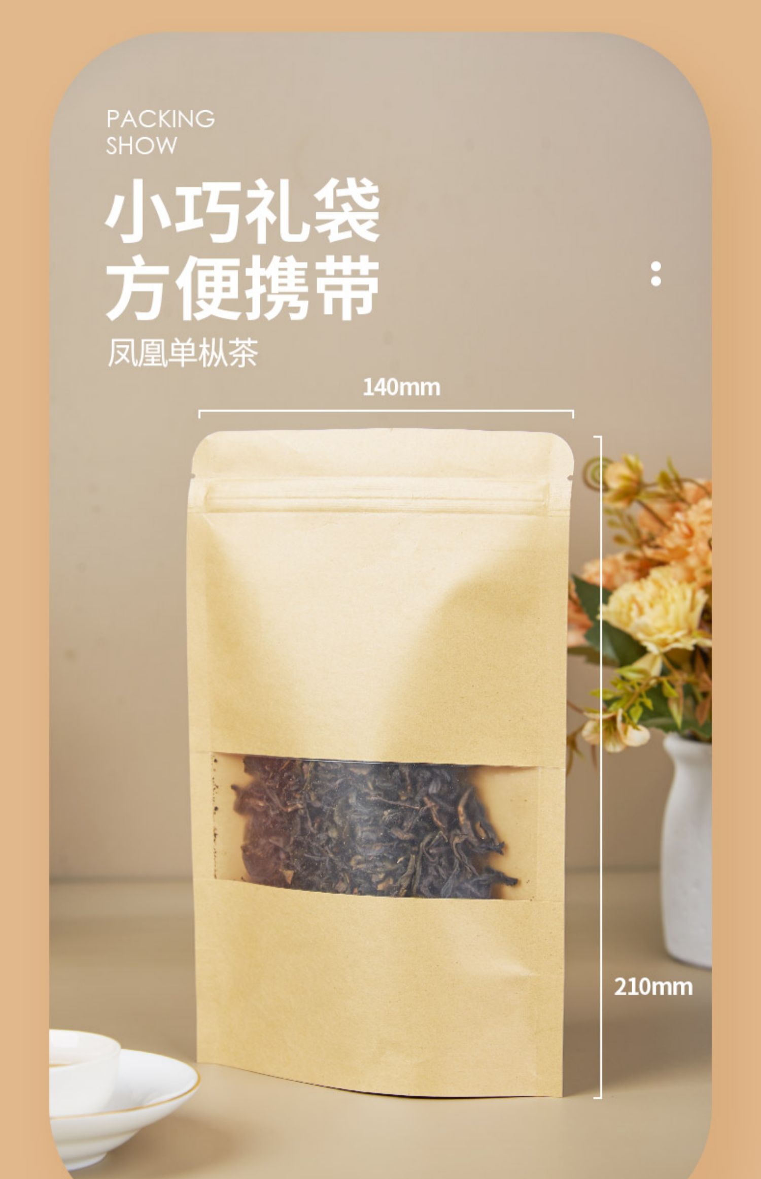 秒杀5.9！茗昂凤凰单枞茶50g