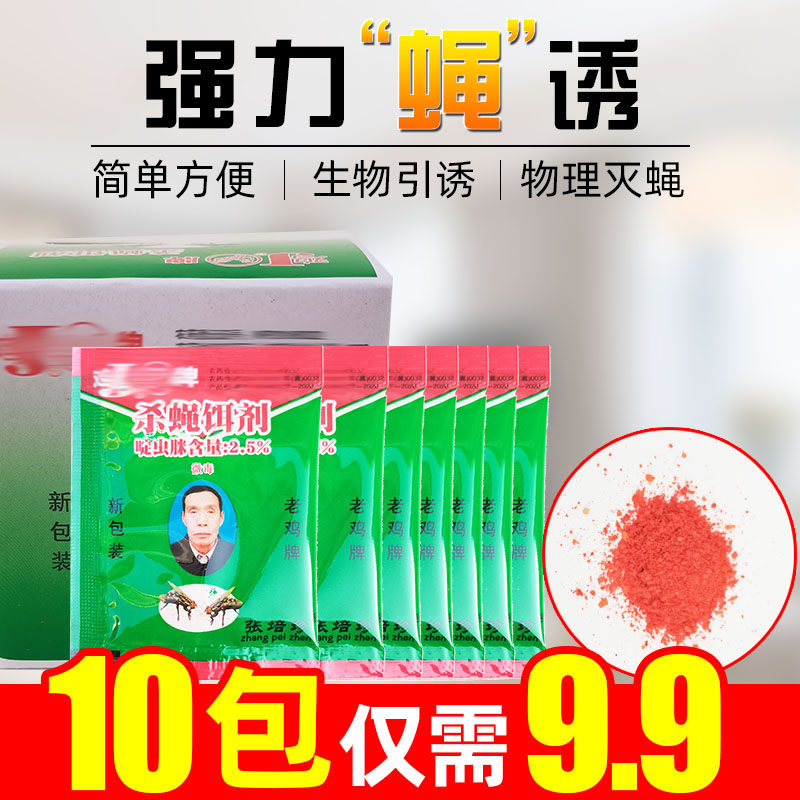 Fly Sticker Powerful Stick Bait for Fly Attractant Powder for home Trapping Fly Drug Fly Drug Breeding Plant