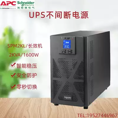 APC Schneider UPS power supply new SPM2KL online Tower machine 2KVA1600W need external battery
