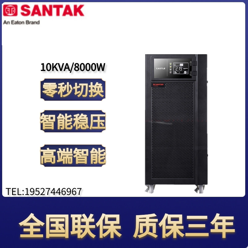 Shenzhen ShanteUPS Uninterruptible Power Supply C10K Online Formula 10KVA 8000W labeller with voltage stabilized built-in battery