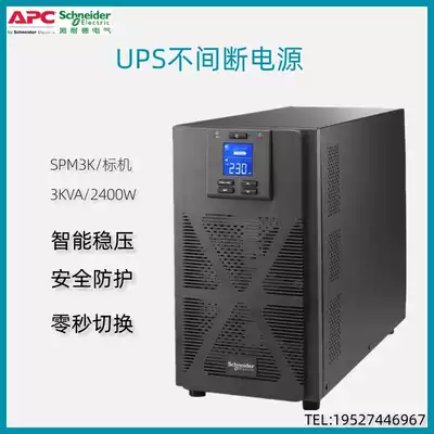 APC Schneider UPS power supply new SPM3K online Tower machine 3KVA2400W standard machine built-in battery