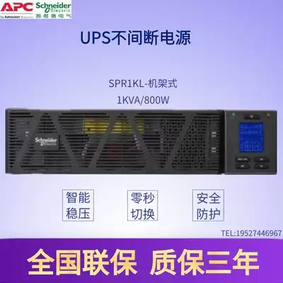 APC Schneider UPS power supply SPR1KL rack-mounted 1KVA 800W long-acting machine external battery SPRM1KL